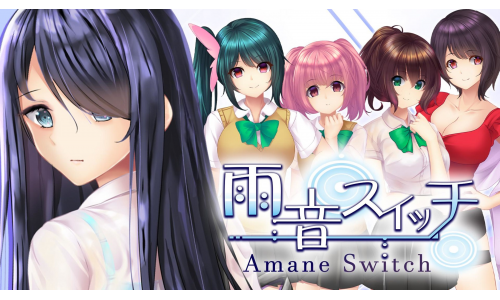 雨音スイッチ -AmaneSwitch- for Nintendo Switch - Mericube.uno