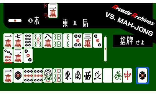 Arcade Archives VS. MAH-JONG for Nintendo Switch - Mericube.uno